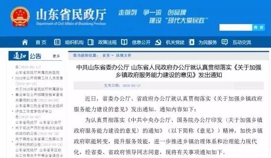 乡镇干部抓落实能力不足的问题与对策研究，提升执行效能的关键举措