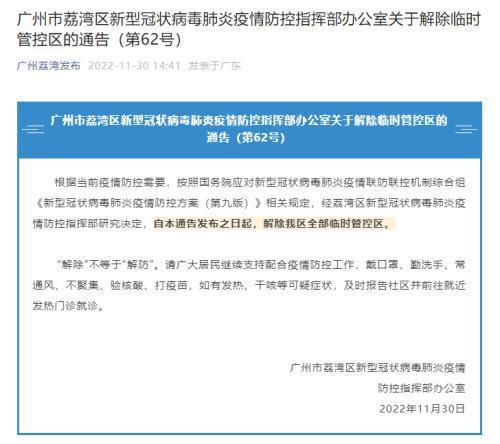 突发情况临时停播，突发情况临时停播的原因 