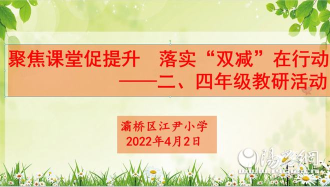 打造高效执行力，作风整治促落实行动启动！