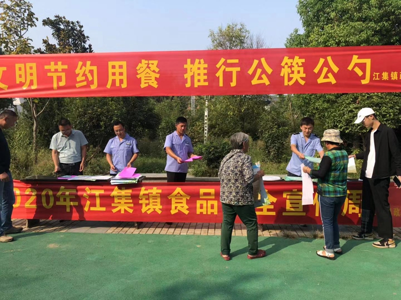 落实光盘行动，倡导节约餐饮新风尚