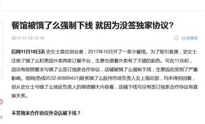 独家合作的方法，独家合作是否违法 