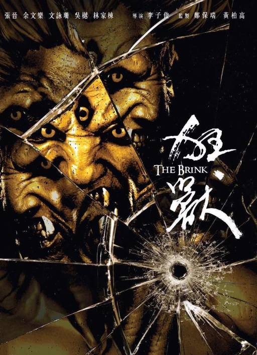 生死轮回，疯狂回首，深度解读背后的故事