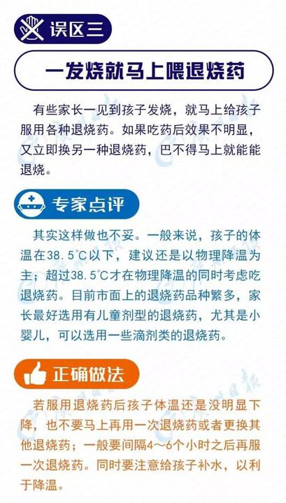幼儿突发高热，家长应对策略与处理指南