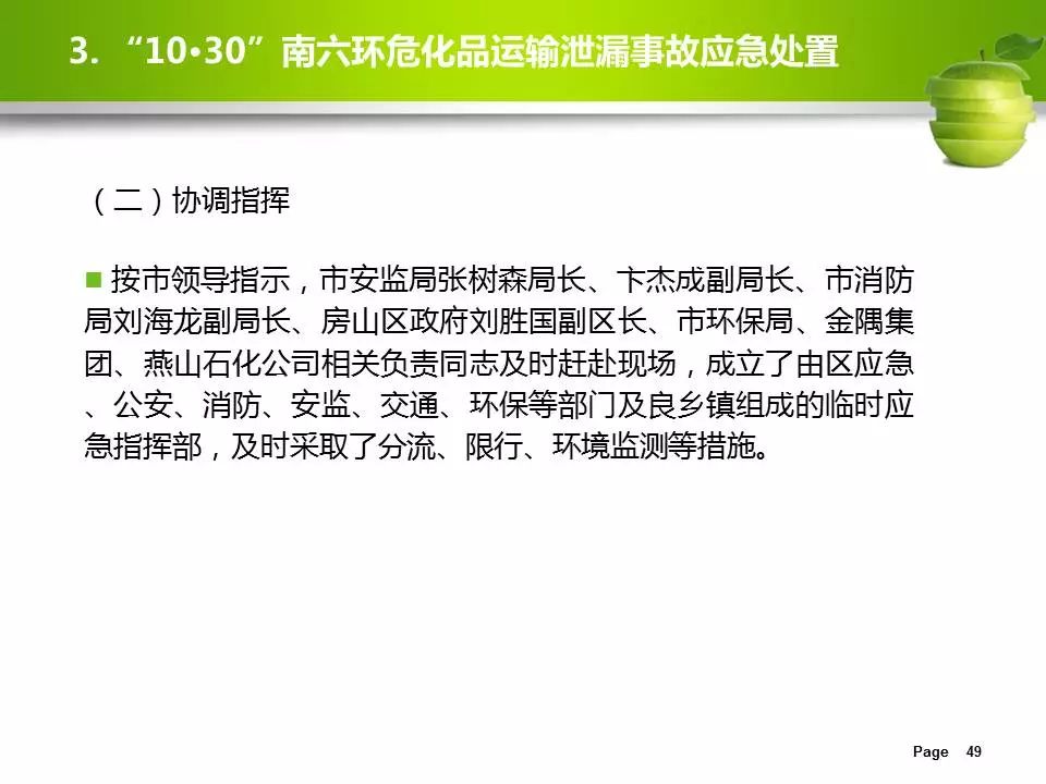 火警紧急处理流程，全面解析应对突发火情的标准操作指南！