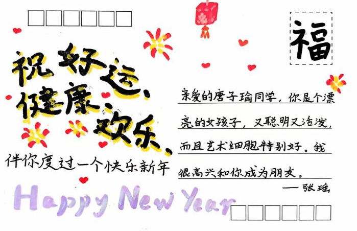 芳兰竟体 第2页