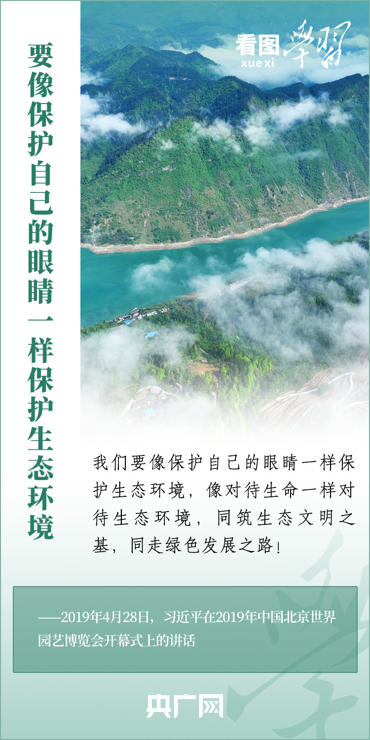 专题教育，人与自然和谐共生之道