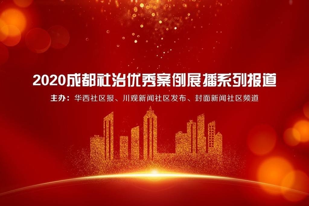 新时代党建引领下的创新与突破，党建专题深度谋划