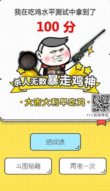 吃鸡惊喜不断，吃鸡分享了一个惊喜礼包 