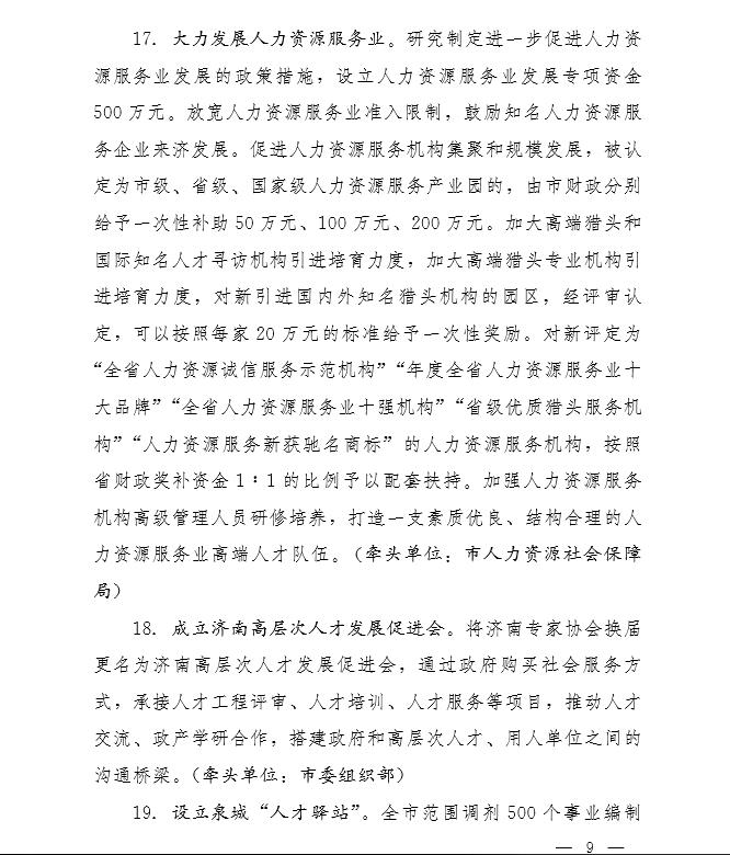 深化制度落实，反思与行动指南