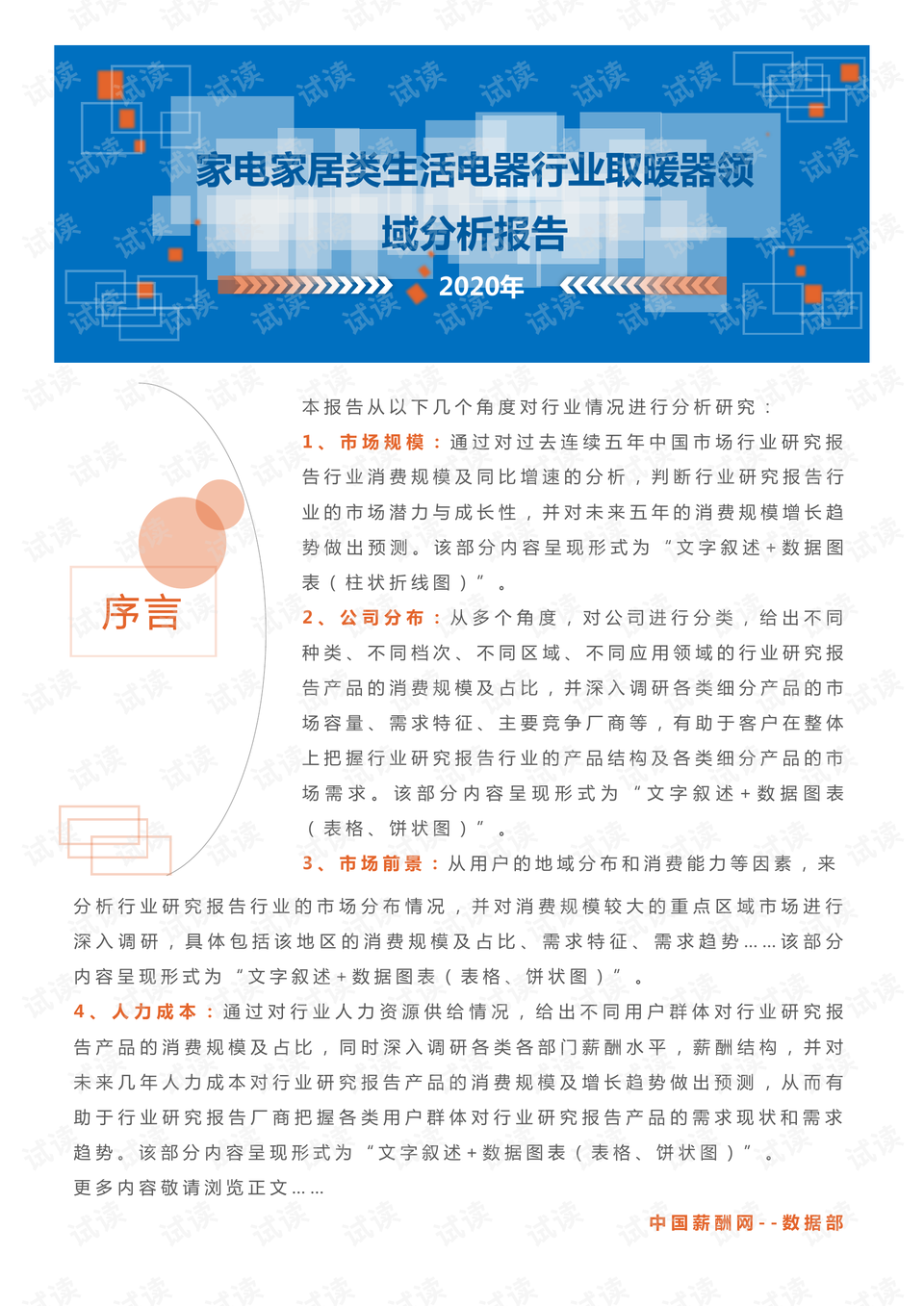 失独家庭 调查，失独家庭问卷 