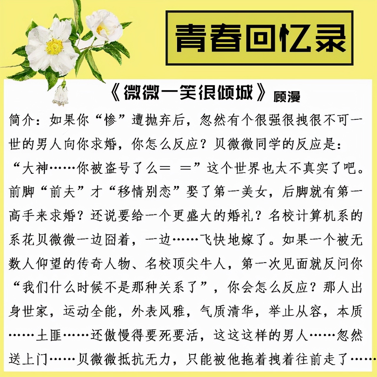 闭月羞花 第2页