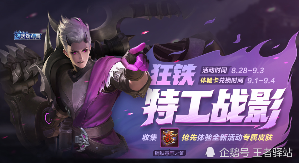怎么获得独家定制皮肤，独家定制版 