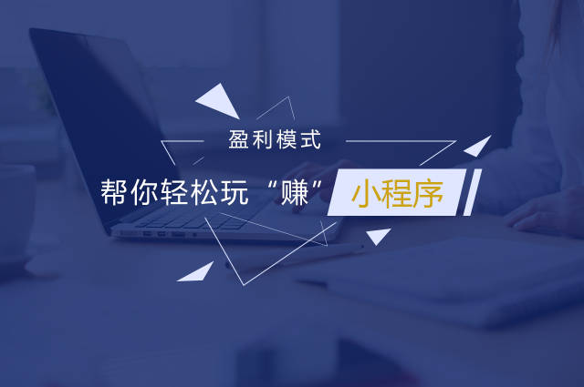 小程序独家讲堂揭秘，移动应用新纪元探索之旅