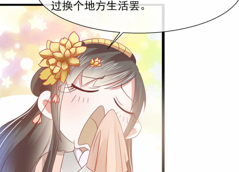皇叔独家宠溺漫画，皇叔独宠王妃 