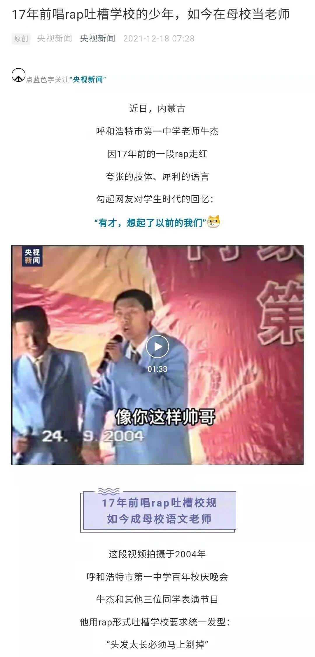 独家采访有猫腻，独家采访英语翻译 