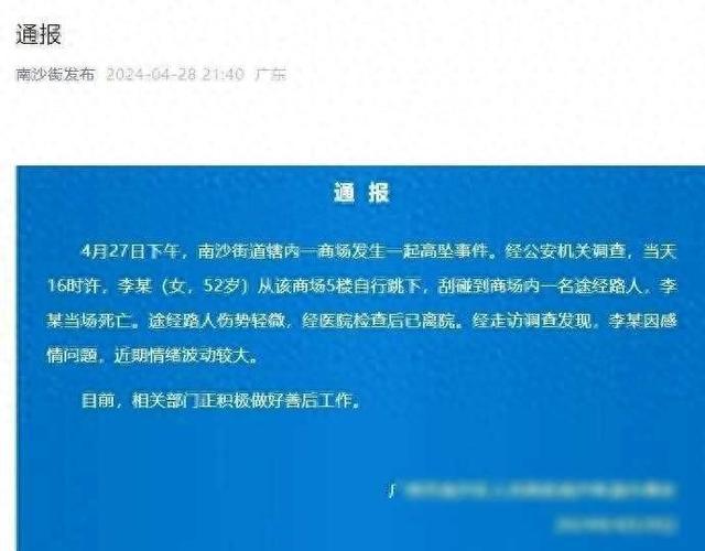 广州突发事件背后的悲剧，深度探究与反思