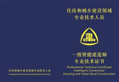 建筑业资质培训深度解析，提升专业技能，助力企业发展