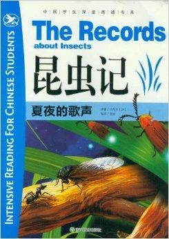 昆虫记专题一与二深度探索，揭示昆虫世界的神秘面纱
