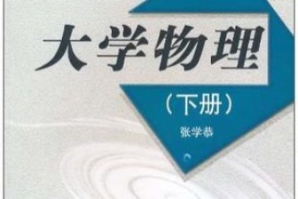 初三物理独家大招，初三物理大师视频 