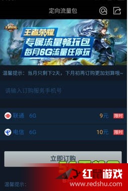 王者荣耀 游戏突发流量，王者荣耀流量一直460怎么回事 