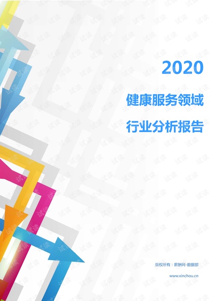 线下采集 第197页