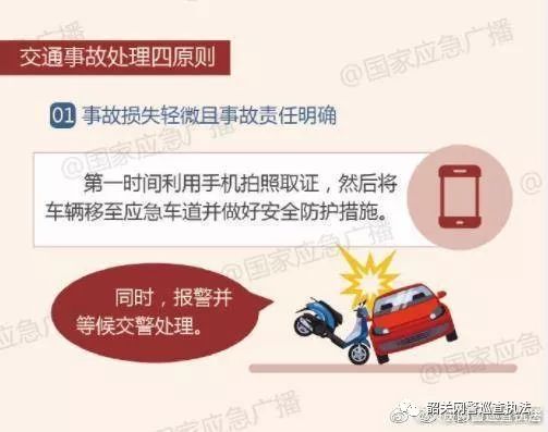 永嘉突发事件应对挑战与安全保障策略