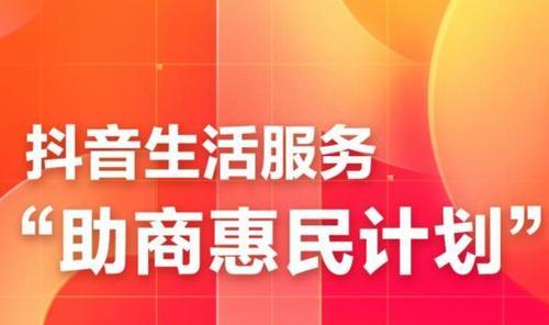 深化执行与监督机制，确保惠民政策落实到位