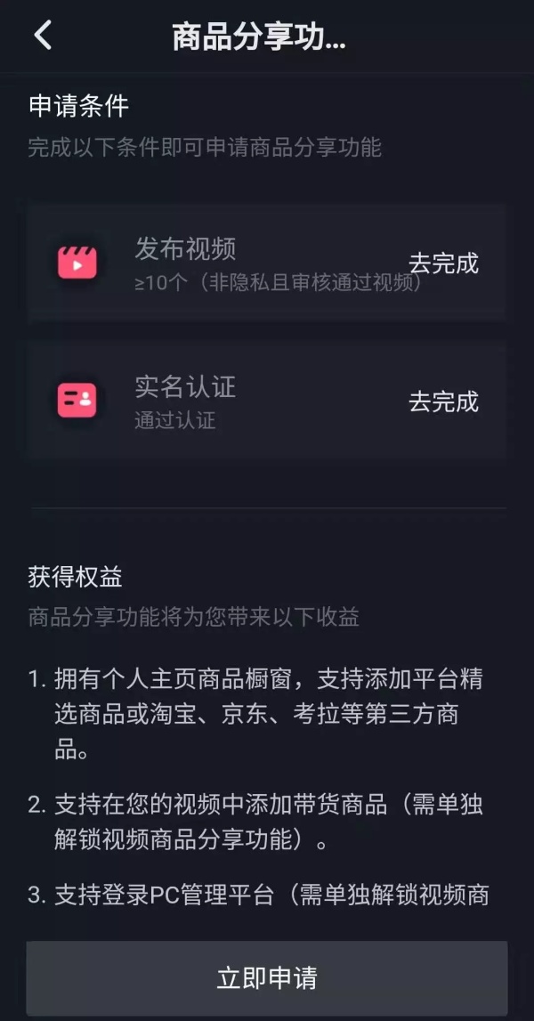 抖音独家剧分账，抖音短视频分账模式 