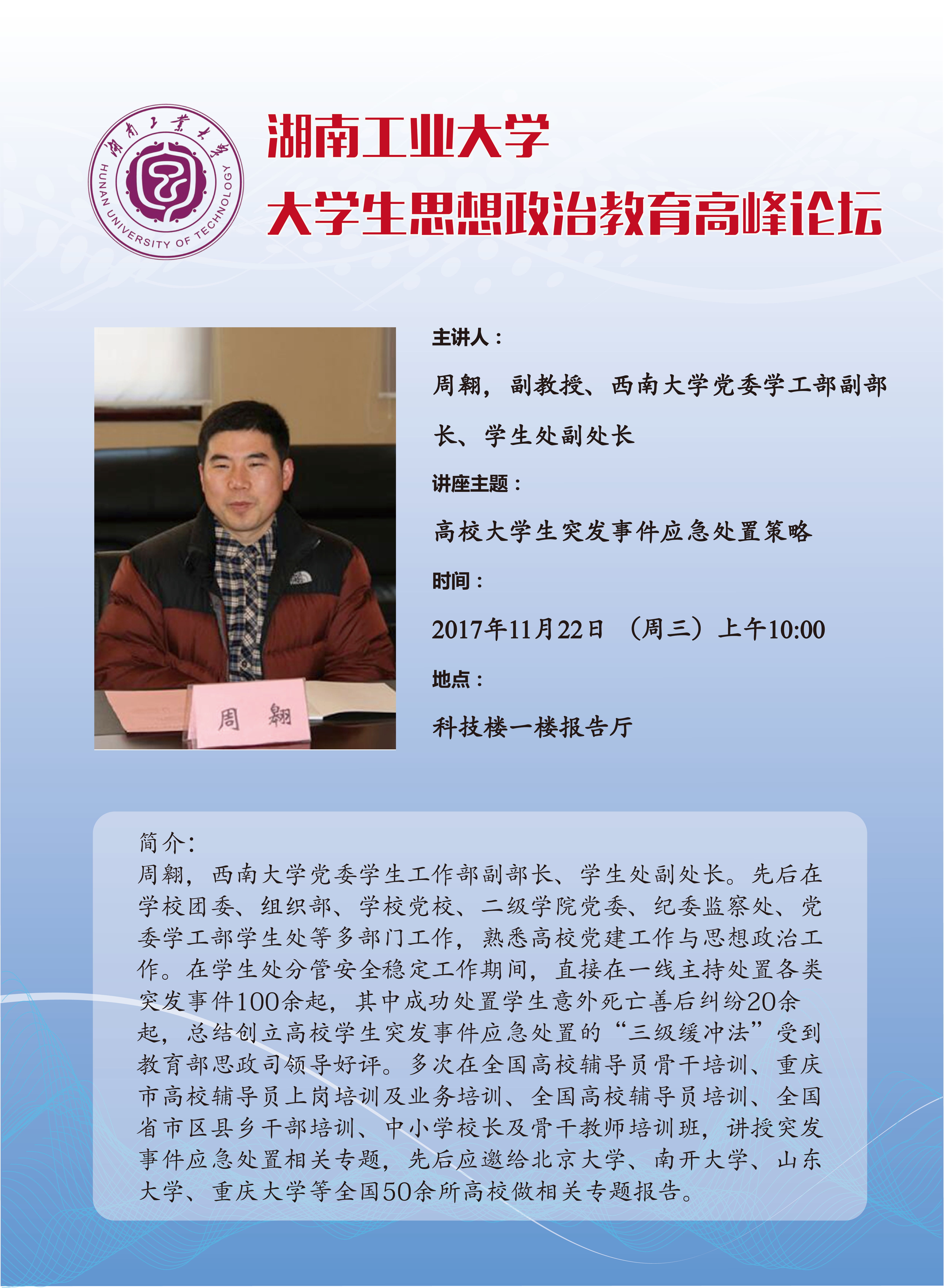 学生突发病重，学生突发情况处理办法 