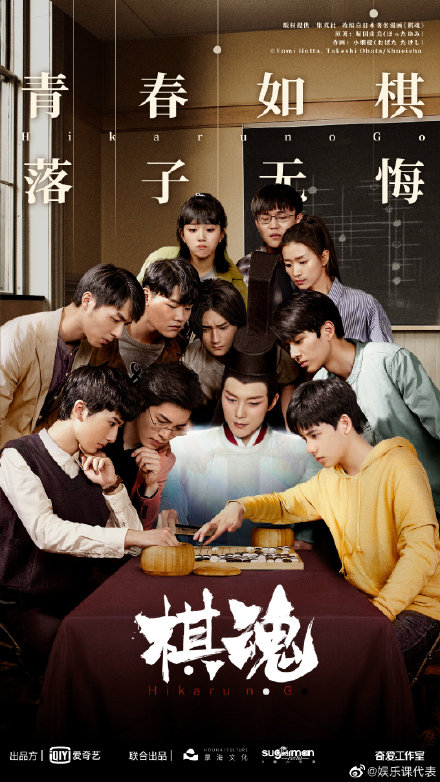 棋魂独家花絮在线观看，电视剧《棋魂》精彩花絮 