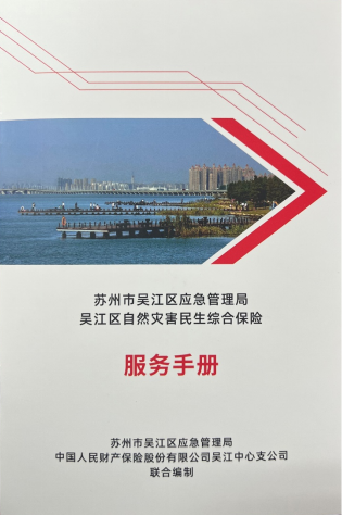 双重责任落实，我行动的力量