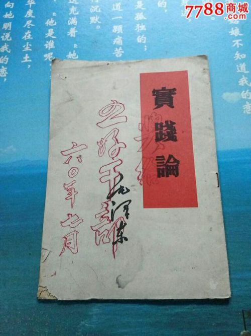 不断客观改造世界，客观世界的改造 