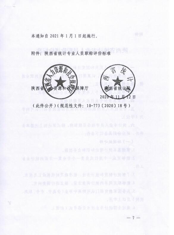 线下采集 第192页