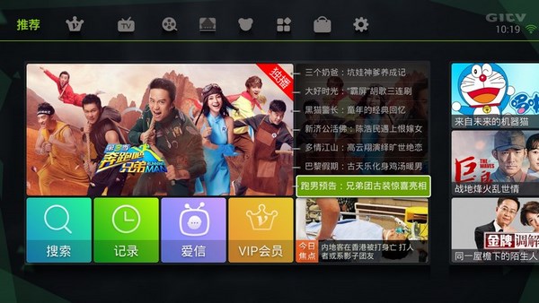 TV独家必备功能，打造极致视听盛宴！