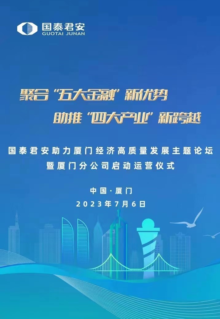 厦门精神不断演进发展，厦门人精神 