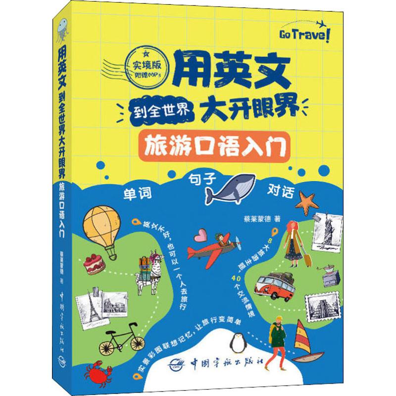 英语世界的笑声之旅