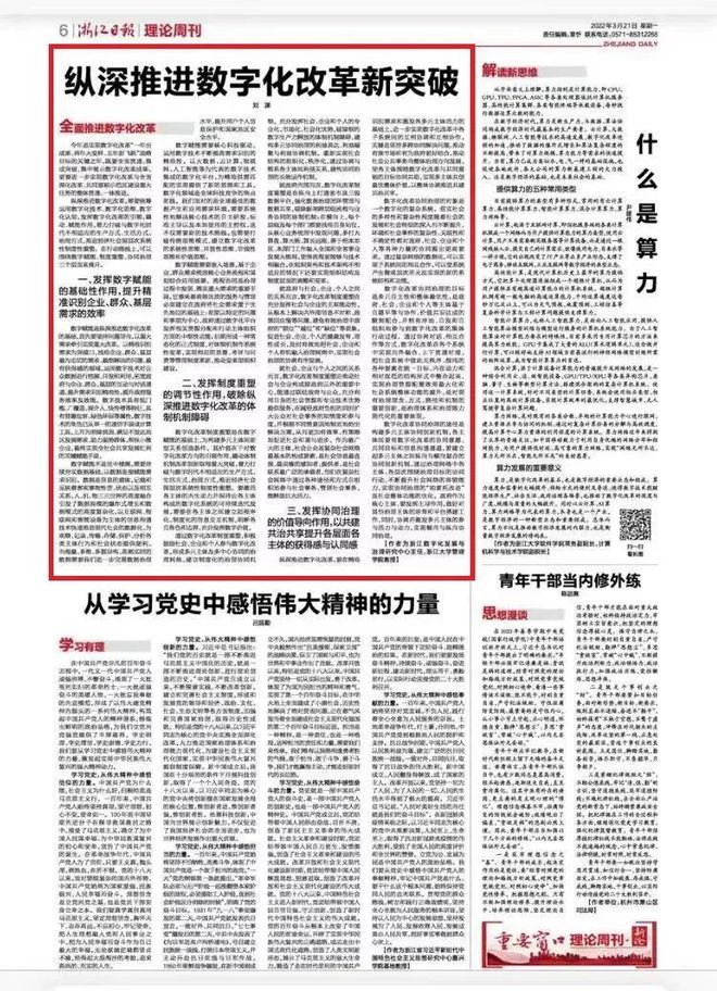 深化教育改革的关键路径，推进落实素质学分实践