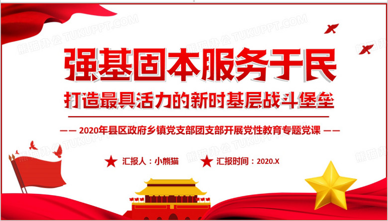 线下采集 第189页