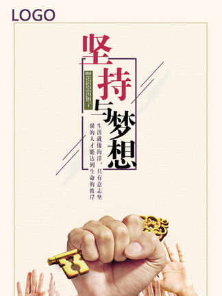 励志前行，永不止步！