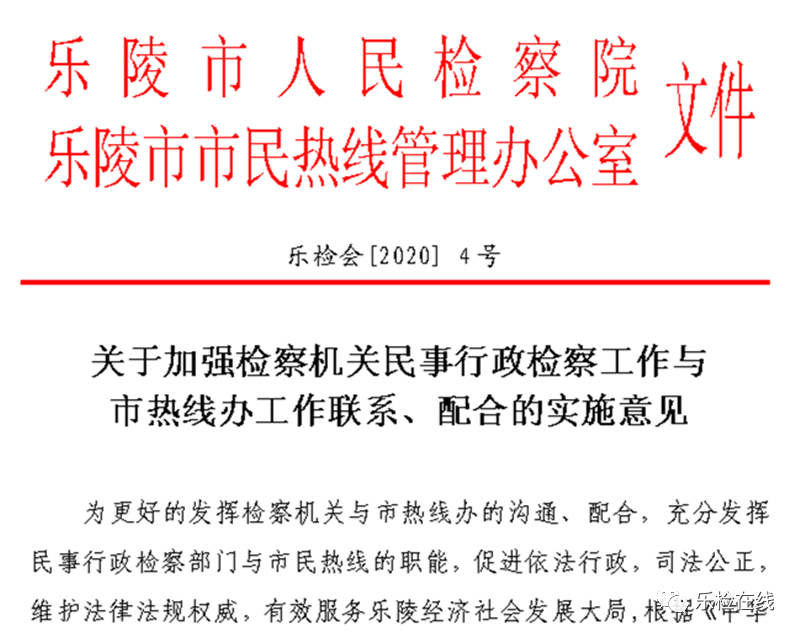 民事检察专题，深入理解与实践探索之道