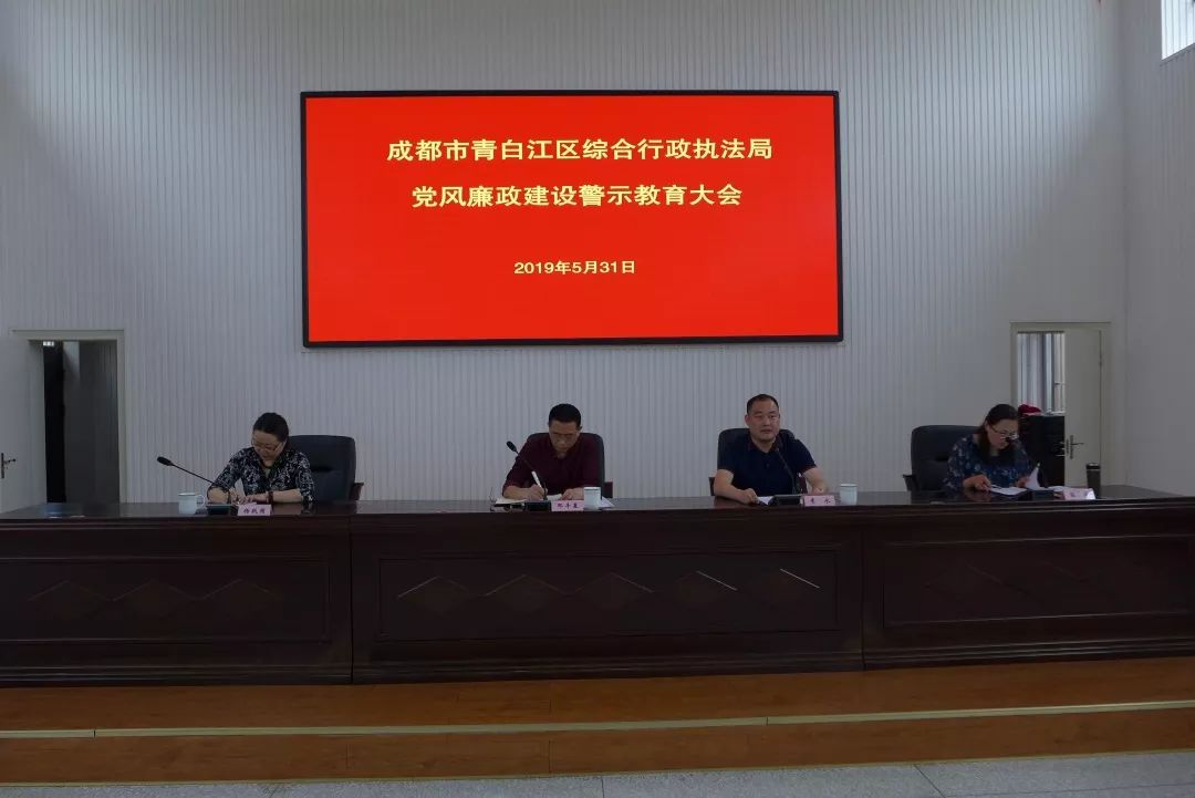 专题警示会，深化警醒意识，筑牢思想防线，防患于未然