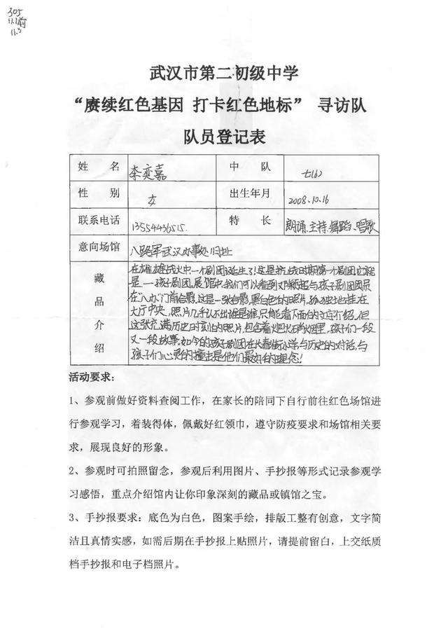 院感专题会议记录，二月会议聚焦与行动方案