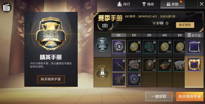 和平精英突发任务，和平精英任务攻略 