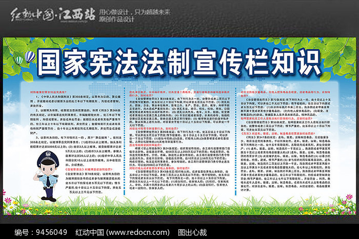落实宪法制度，筑牢法治国家基石
