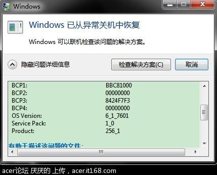电脑加密码后不断重启怎么办？原因分析及解决方法全解析