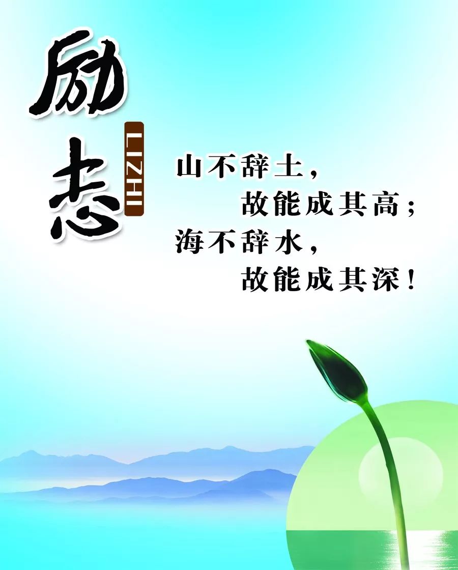 励志短句摘抄，成功之路的启示