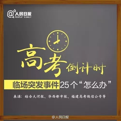 考场突发疾病视频，考试突发事件划分等级 