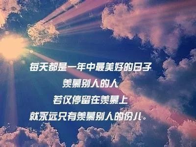励志学生语录与歌曲视频，激发潜能，点燃激情的魅力