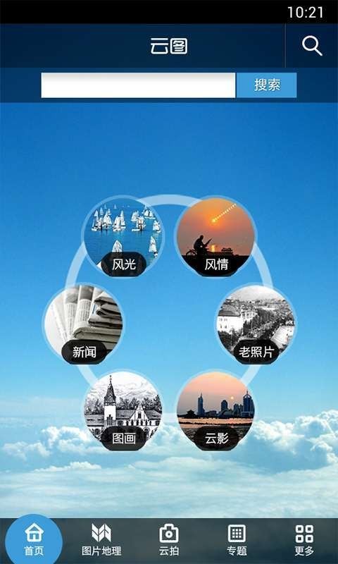青岛云图实时动态更新，最新消息抢先看！