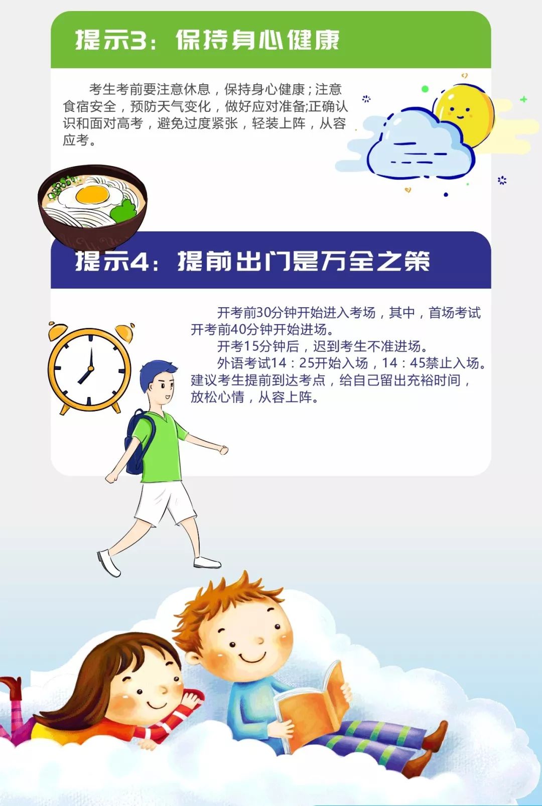 如何应对突发的数学考试，如何应对突如其来的考试 